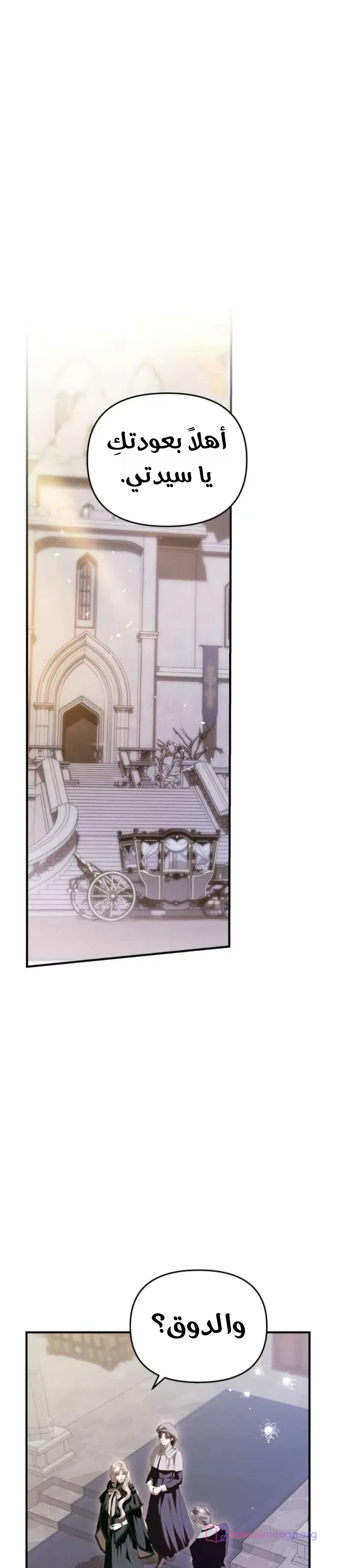 Read I Only Need the Duke's Child AR Manga Online
