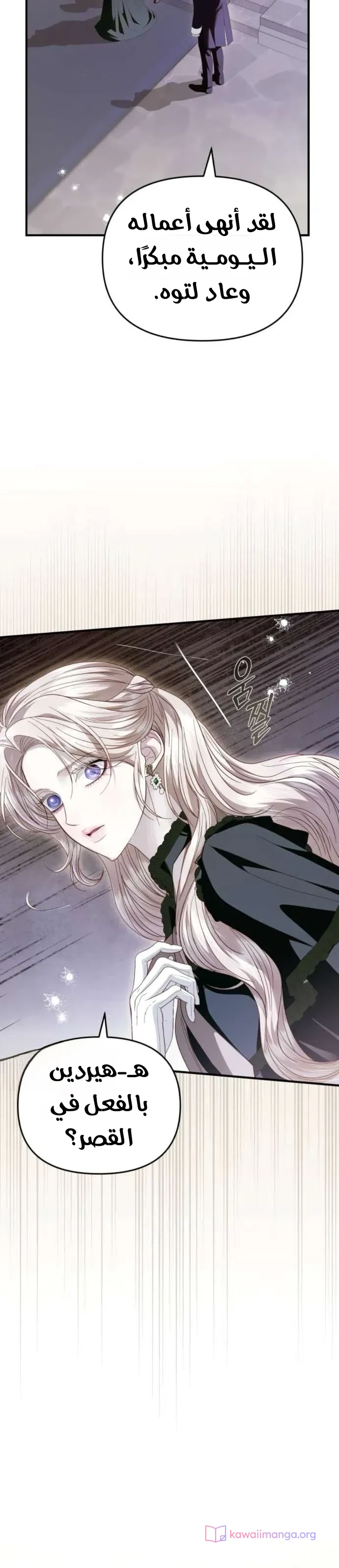Read I Only Need the Duke's Child AR Manga Online