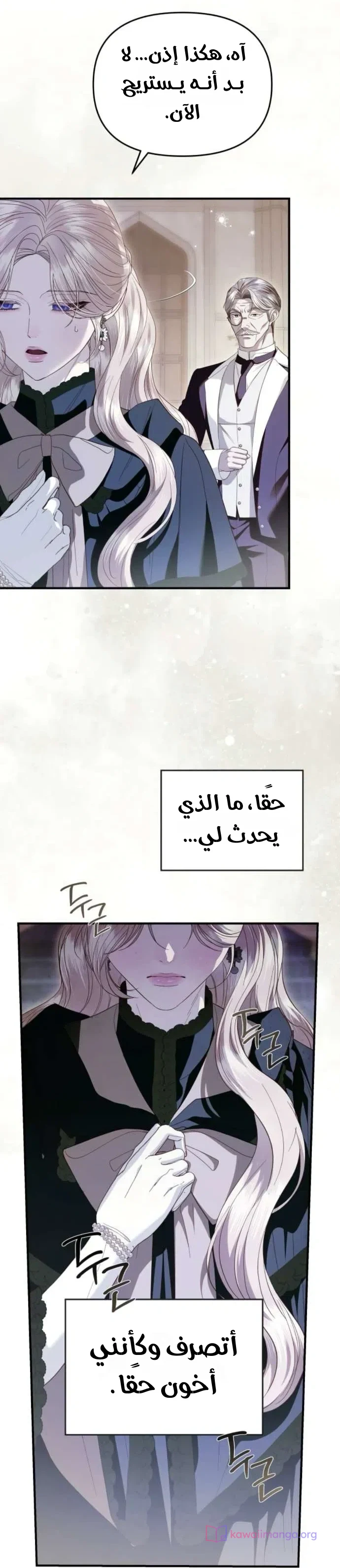 Read I Only Need the Duke's Child AR Manga Online