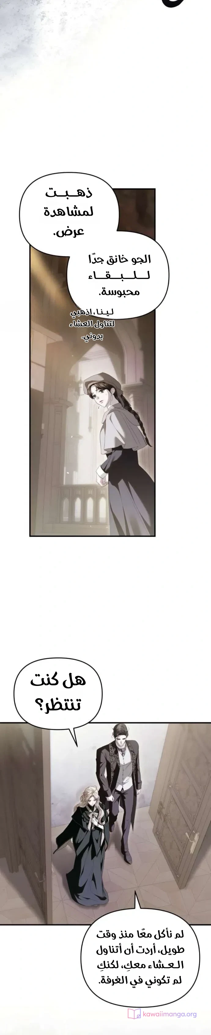 Read I Only Need the Duke's Child AR Manga Online