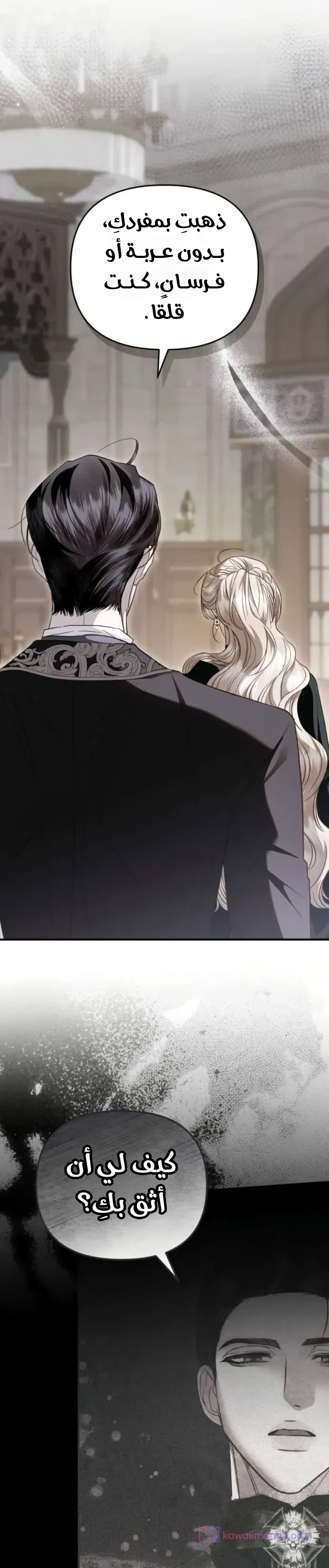Read I Only Need the Duke's Child AR Manga Online