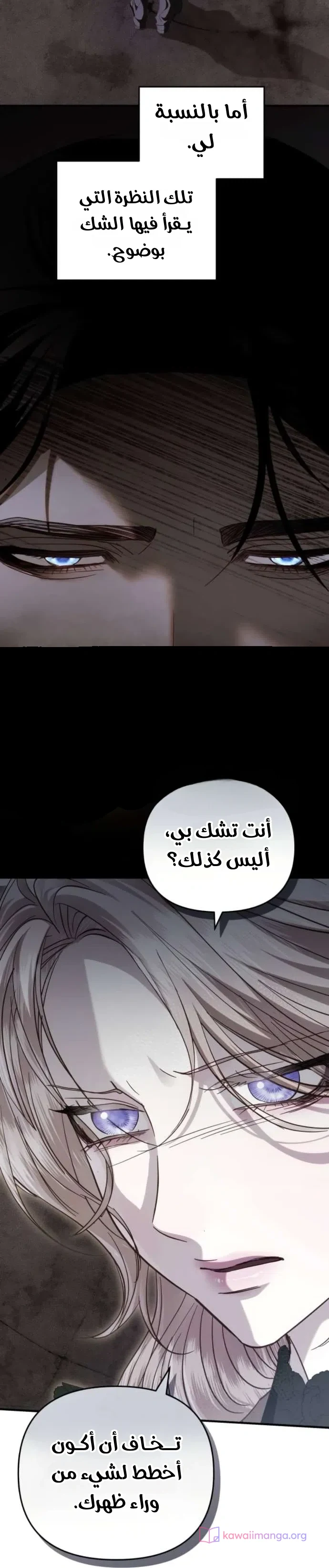 Read I Only Need the Duke's Child AR Manga Online