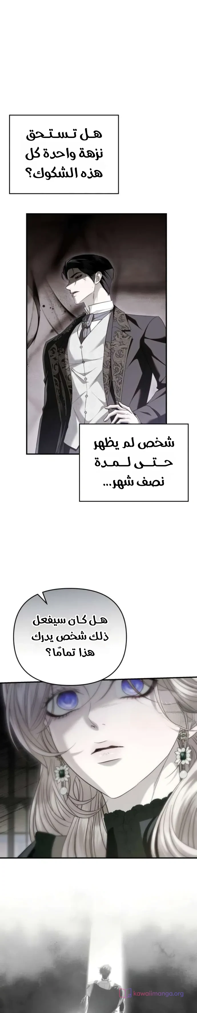 Read I Only Need the Duke's Child AR Manga Online