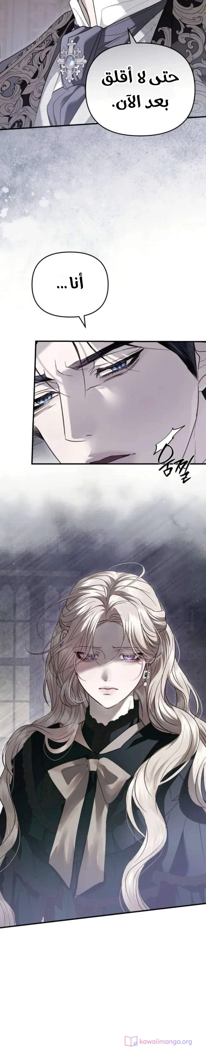 Read I Only Need the Duke's Child AR Manga Online