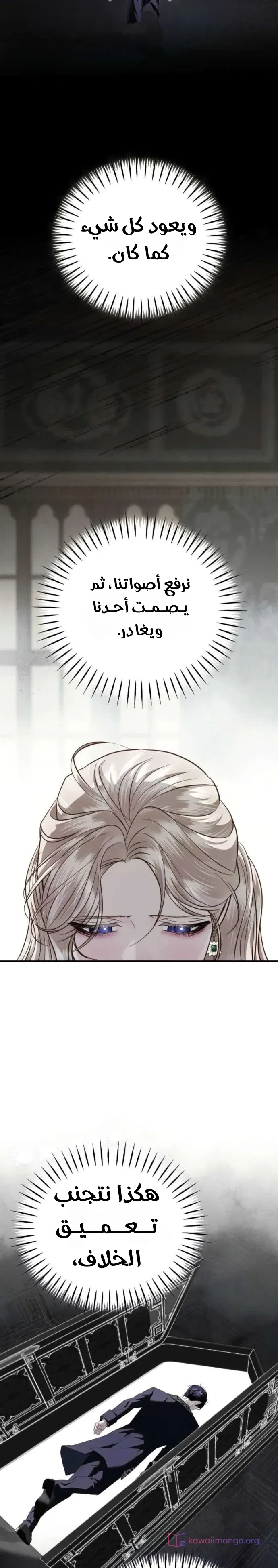 Read I Only Need the Duke's Child AR Manga Online