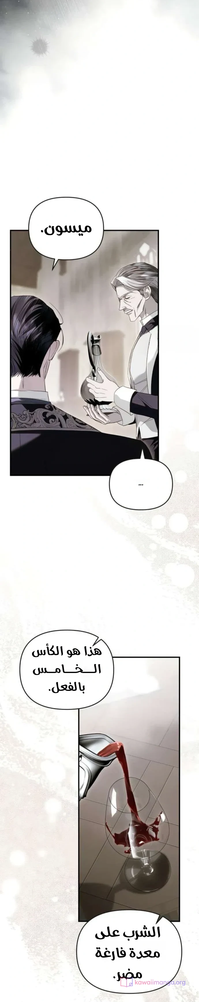 Read I Only Need the Duke's Child AR Manga Online