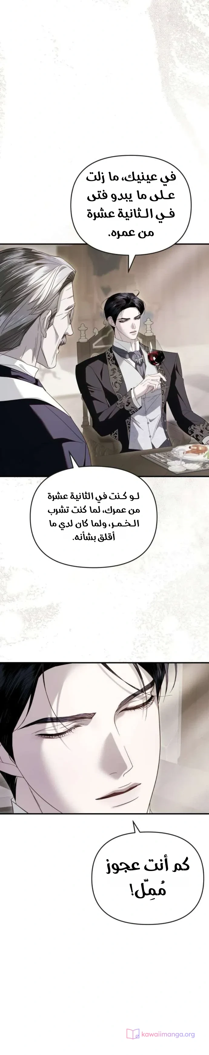 Read I Only Need the Duke's Child AR Manga Online
