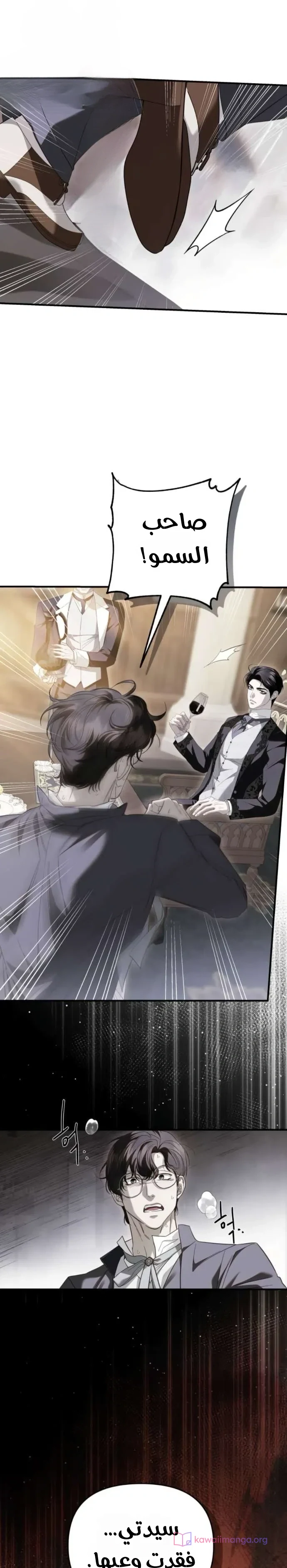 Read I Only Need the Duke's Child AR Manga Online