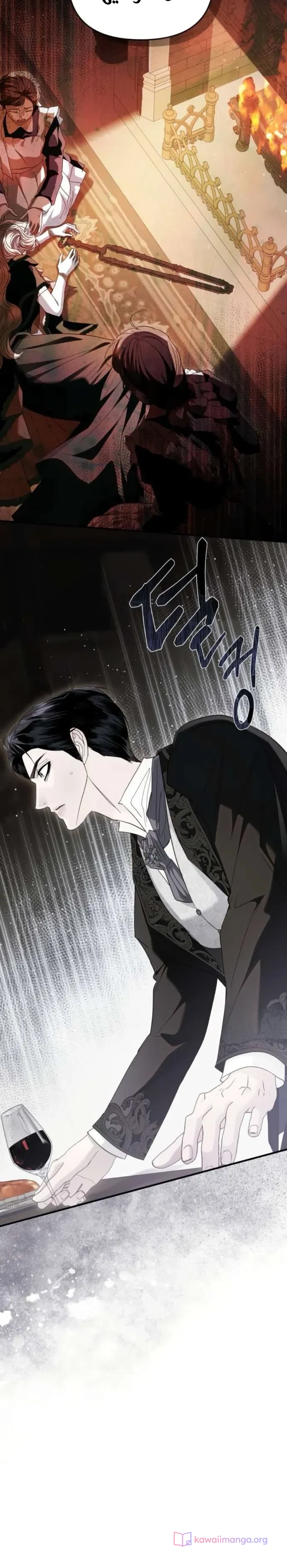 Read I Only Need the Duke's Child AR Manga Online