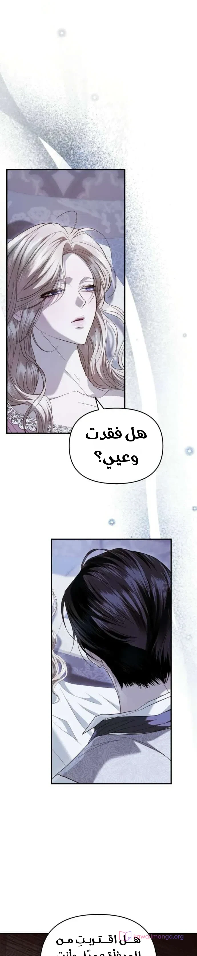 Read I Only Need the Duke's Child AR Manga Online