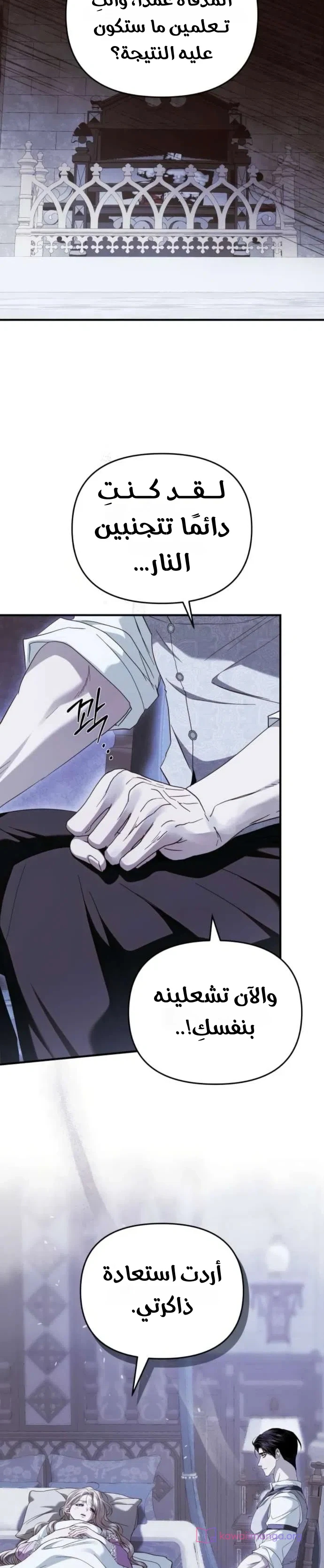 Read I Only Need the Duke's Child AR Manga Online