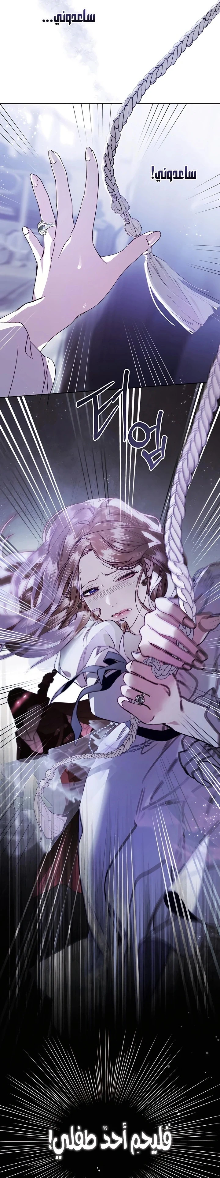 Read I Only Need the Duke's Child AR Manga Online