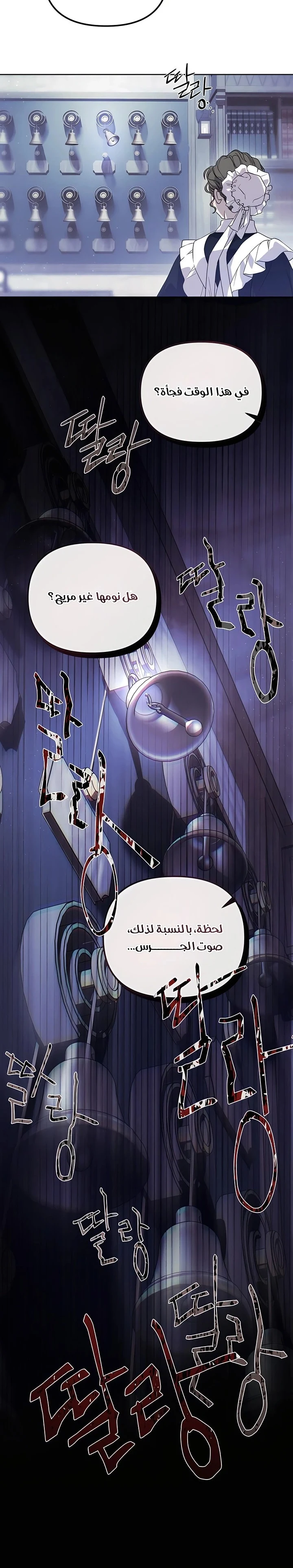 Read I Only Need the Duke's Child AR Manga Online
