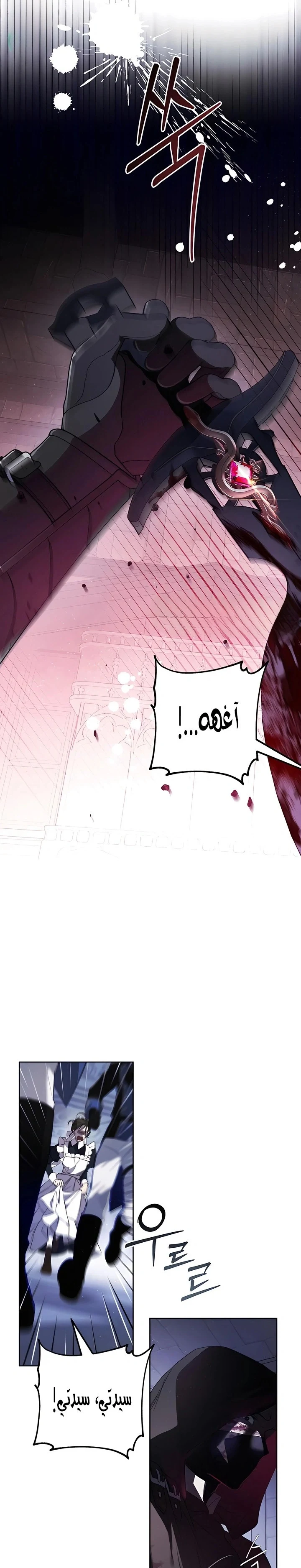 Read I Only Need the Duke's Child AR Manga Online