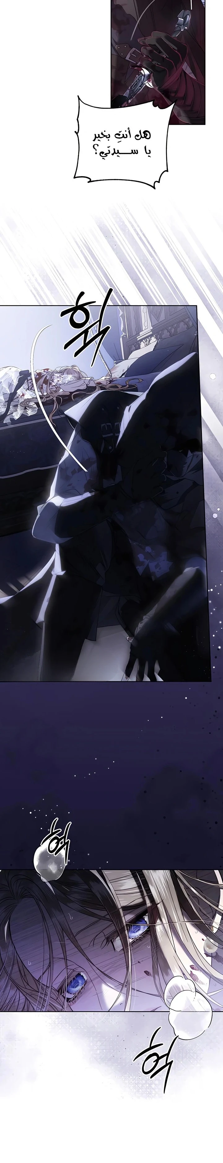 Read I Only Need the Duke's Child AR Manga Online