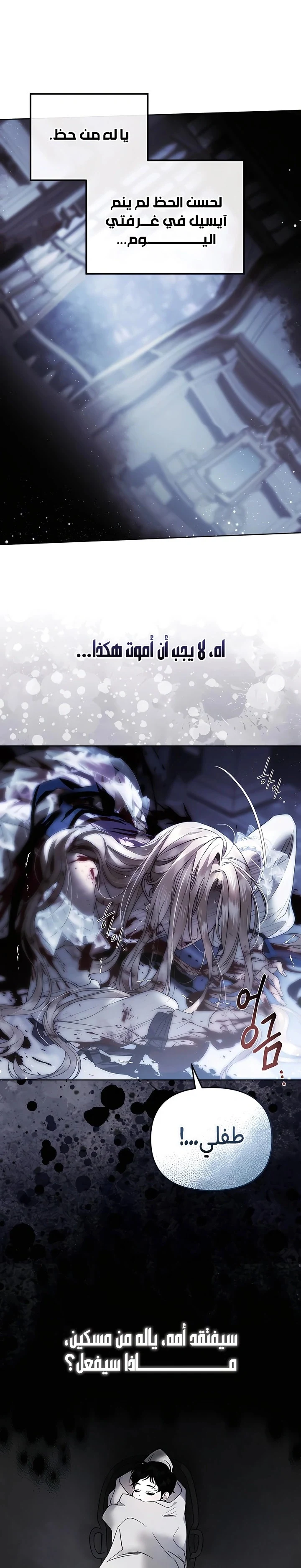 Read I Only Need the Duke's Child AR Manga Online
