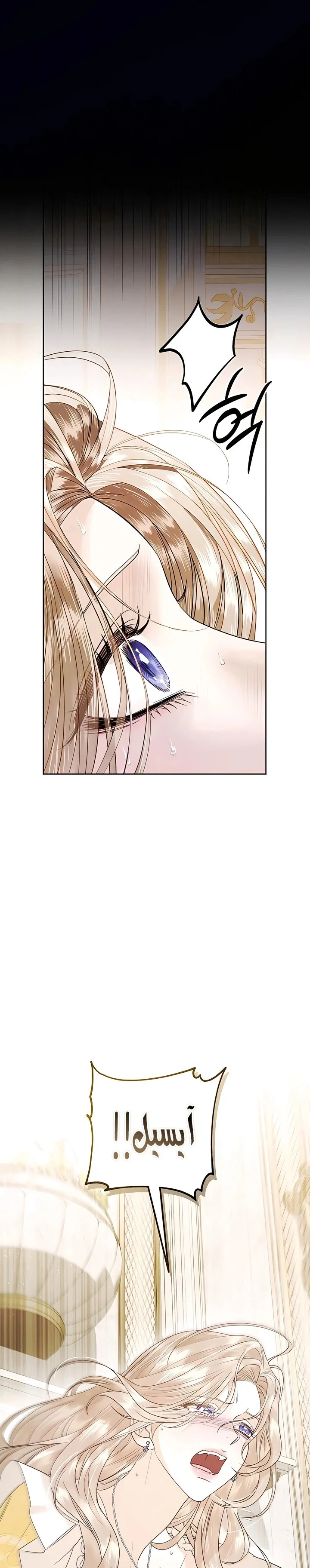 Read I Only Need the Duke's Child AR Manga Online
