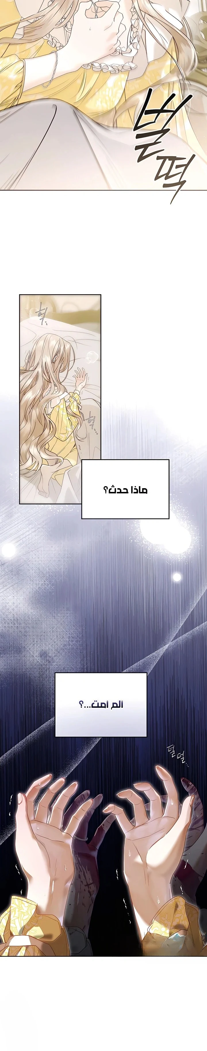 Read I Only Need the Duke's Child AR Manga Online