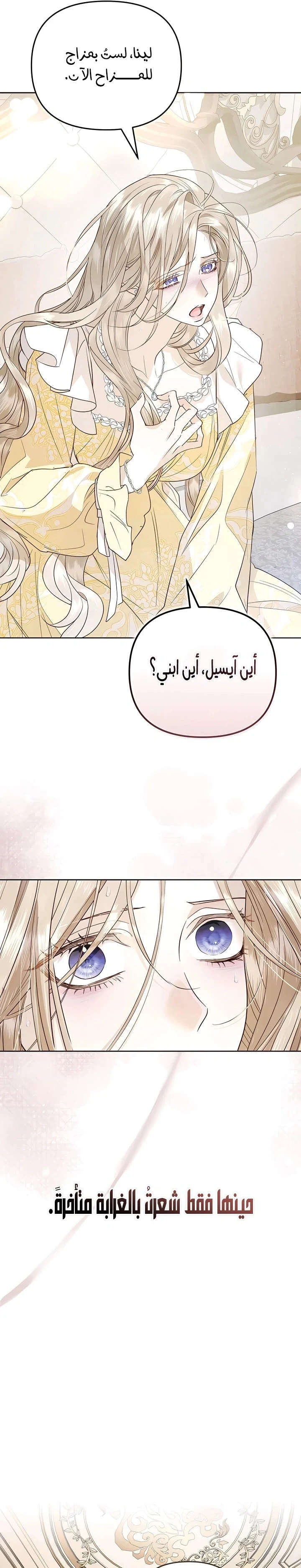 Read I Only Need the Duke's Child AR Manga Online