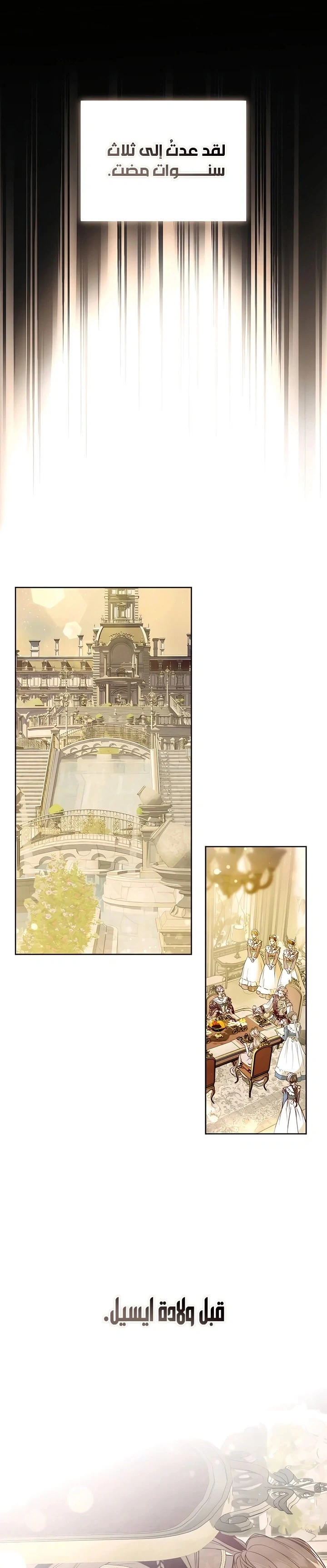 Read I Only Need the Duke's Child AR Manga Online