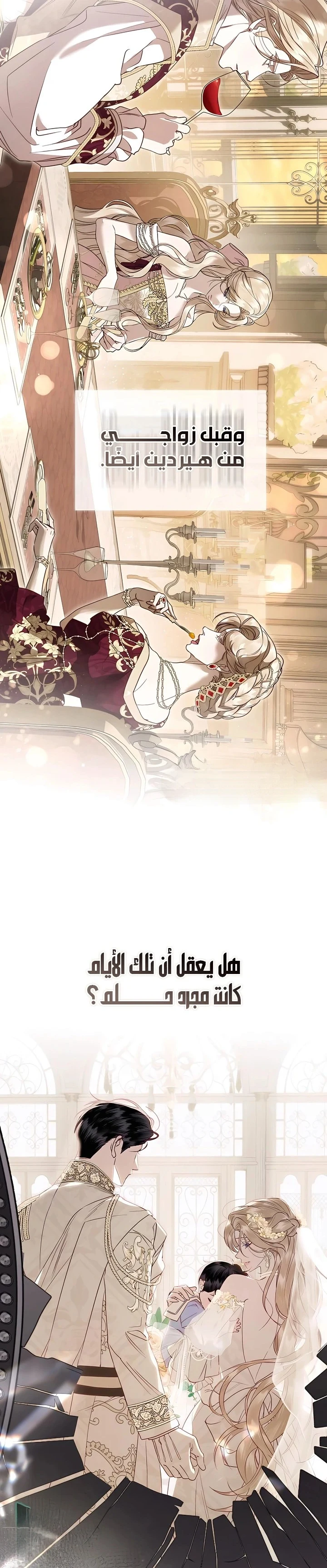 Read I Only Need the Duke's Child AR Manga Online