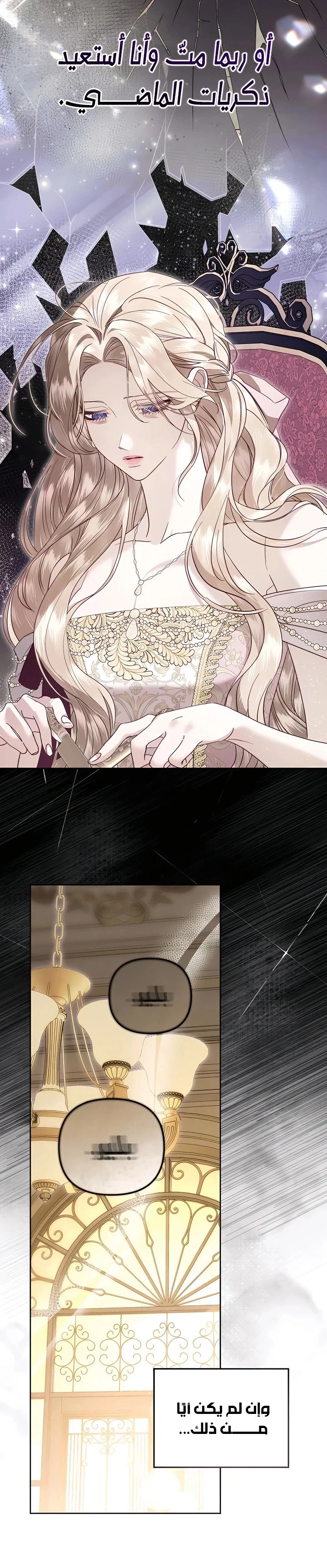 Read I Only Need the Duke's Child AR Manga Online