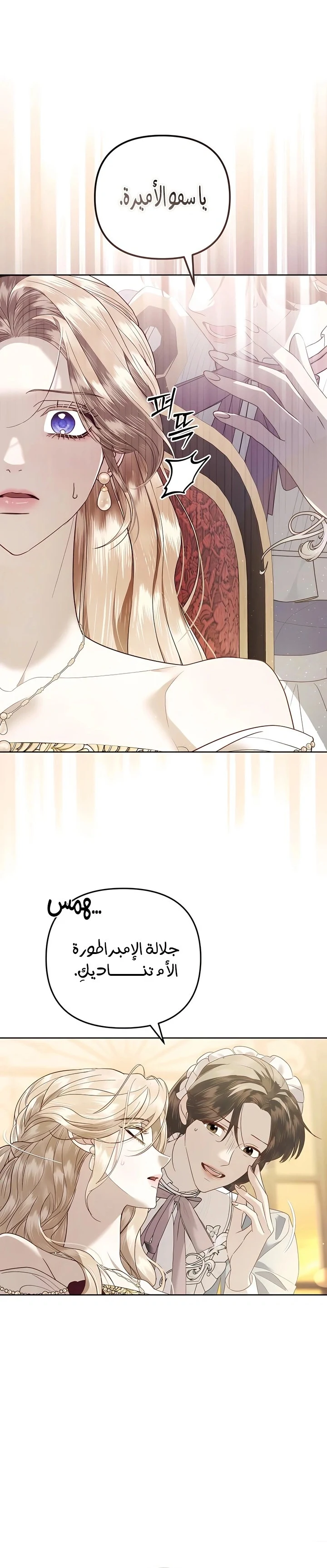 Read I Only Need the Duke's Child AR Manga Online
