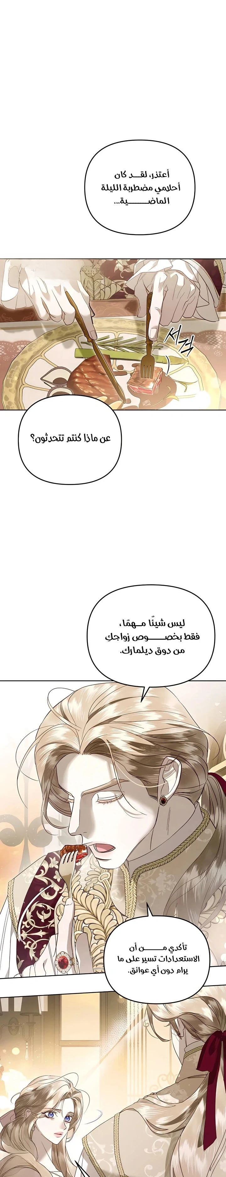 Read I Only Need the Duke's Child AR Manga Online