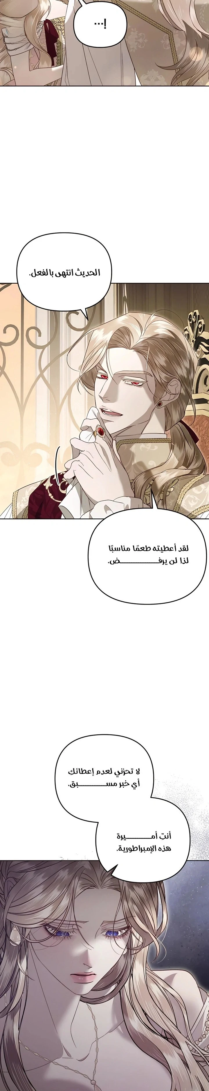 Read I Only Need the Duke's Child AR Manga Online