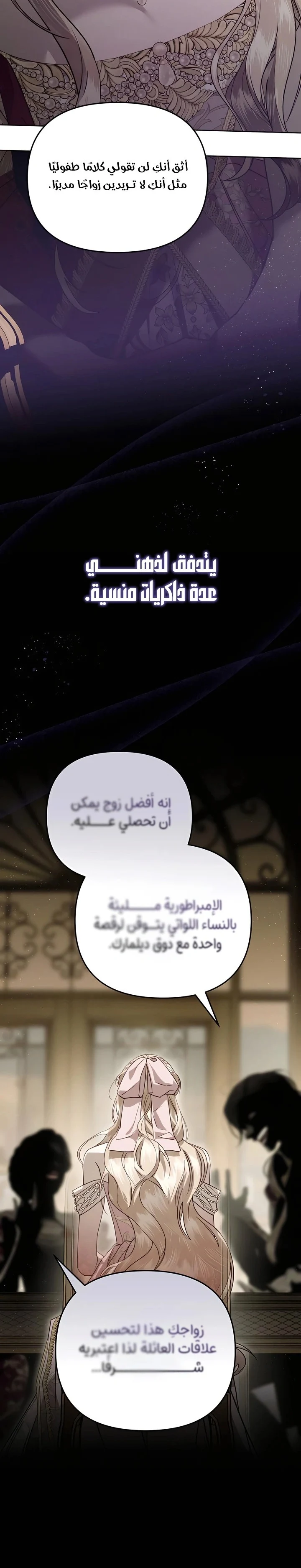 Read I Only Need the Duke's Child AR Manga Online