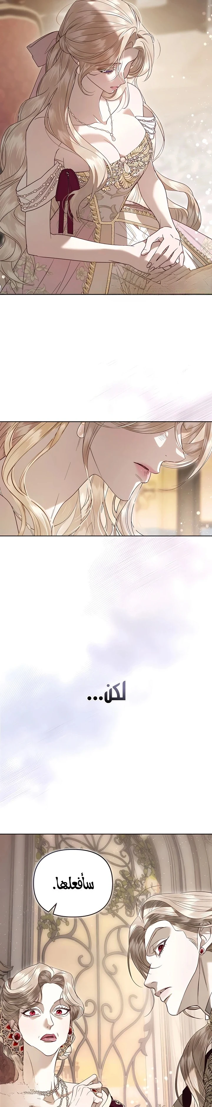 Read I Only Need the Duke's Child AR Manga Online