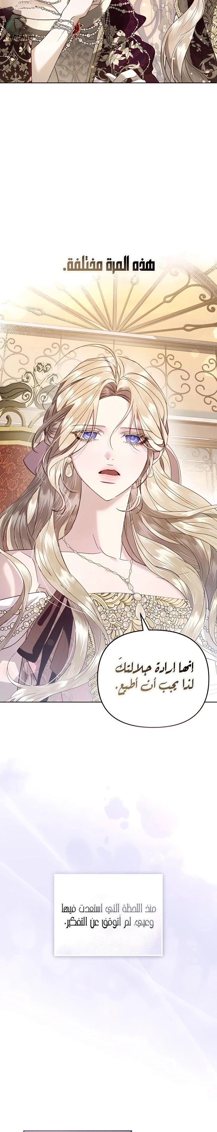 Read I Only Need the Duke's Child AR Manga Online