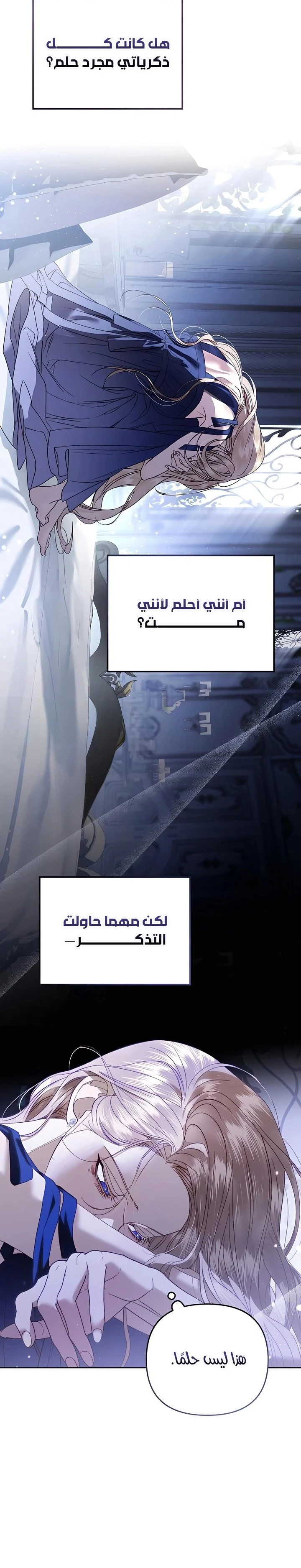 Read I Only Need the Duke's Child AR Manga Online