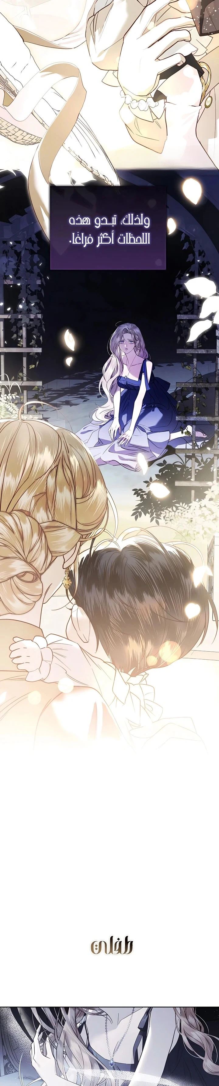 Read I Only Need the Duke's Child AR Manga Online