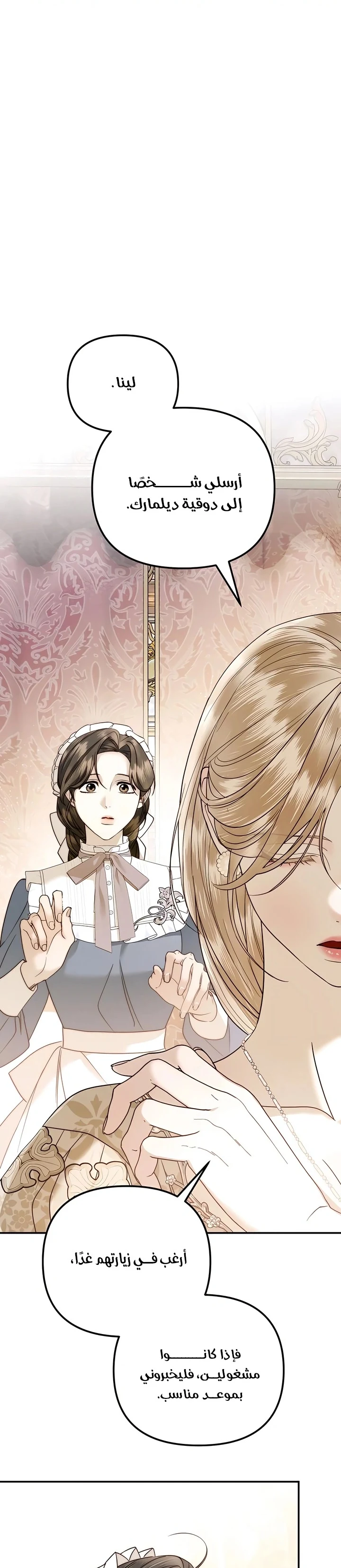 Read I Only Need the Duke's Child AR Manga Online