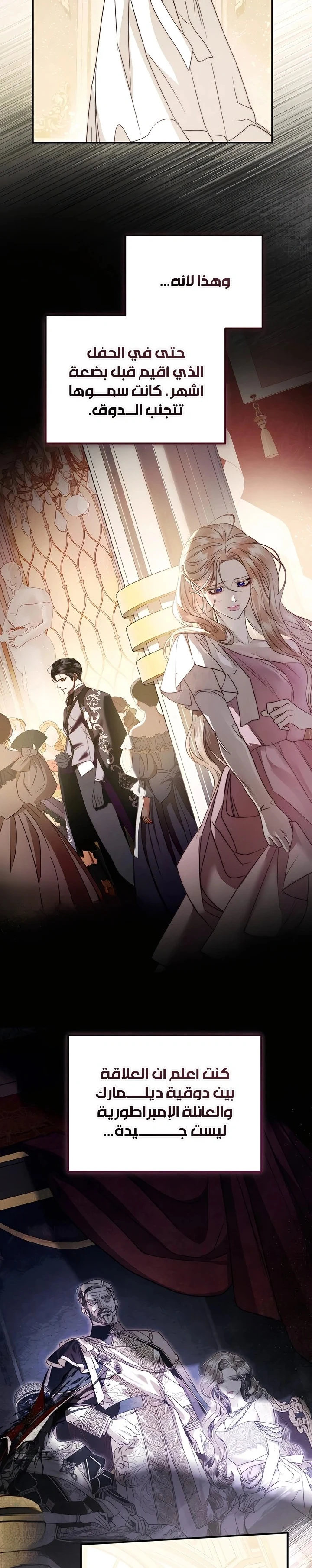 Read I Only Need the Duke's Child AR Manga Online