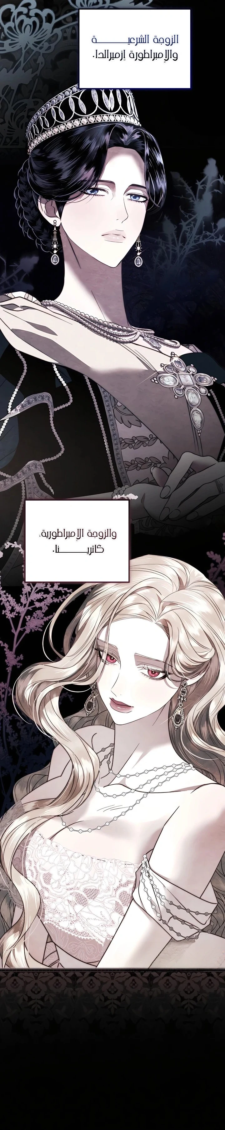 Read I Only Need the Duke's Child AR Manga Online