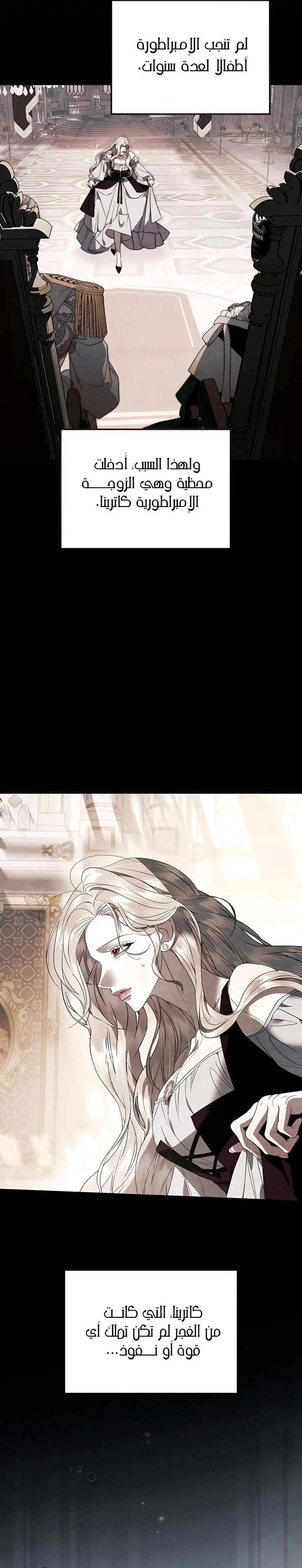 Read I Only Need the Duke's Child AR Manga Online