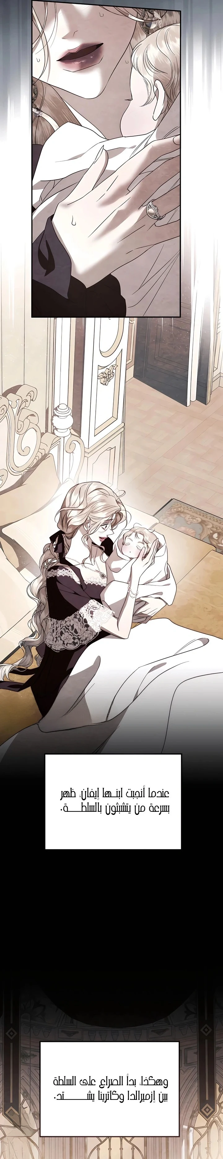Read I Only Need the Duke's Child AR Manga Online