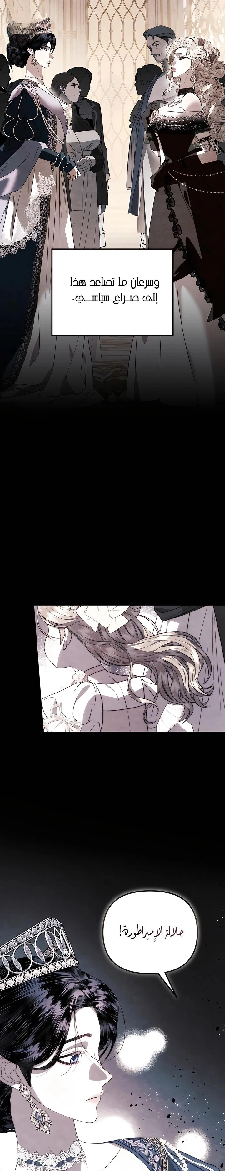 Read I Only Need the Duke's Child AR Manga Online