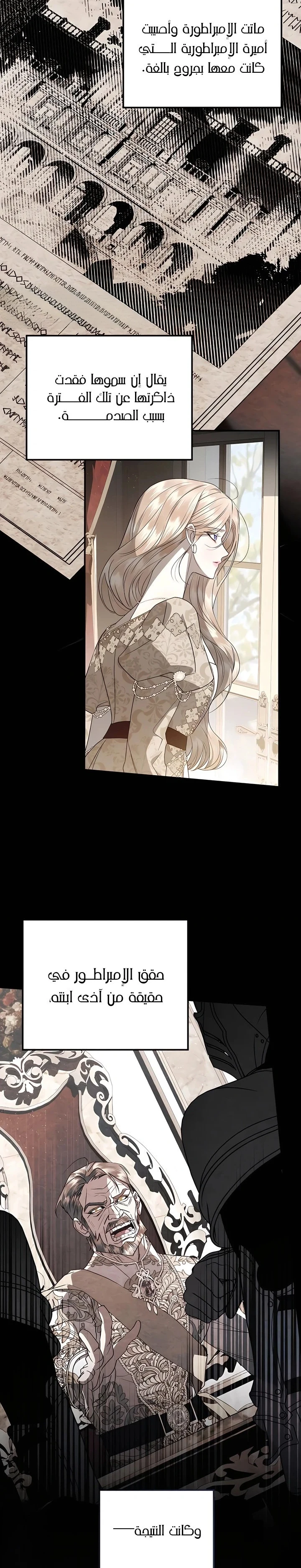 Read I Only Need the Duke's Child AR Manga Online