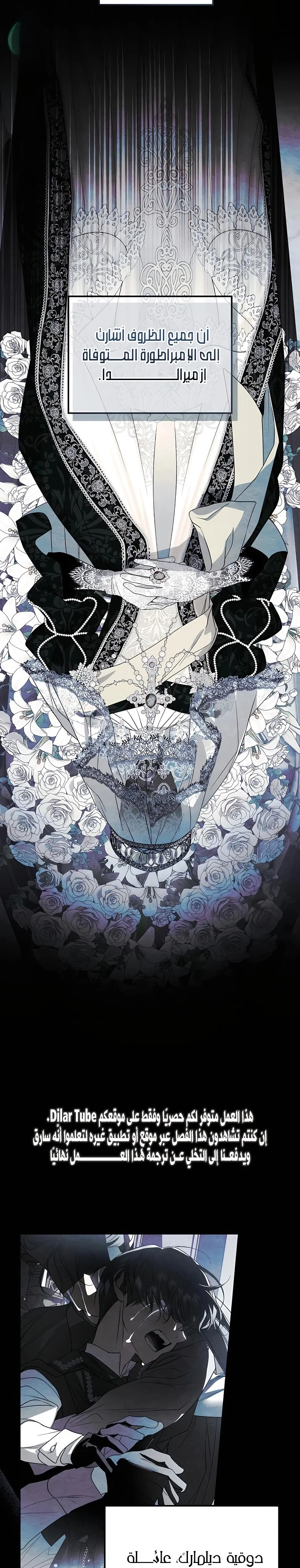 Read I Only Need the Duke's Child AR Manga Online