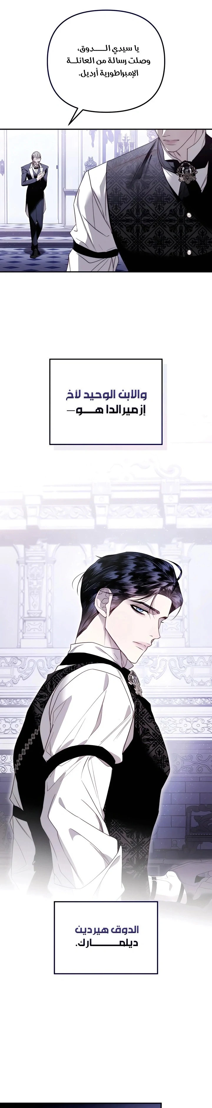 Read I Only Need the Duke's Child AR Manga Online