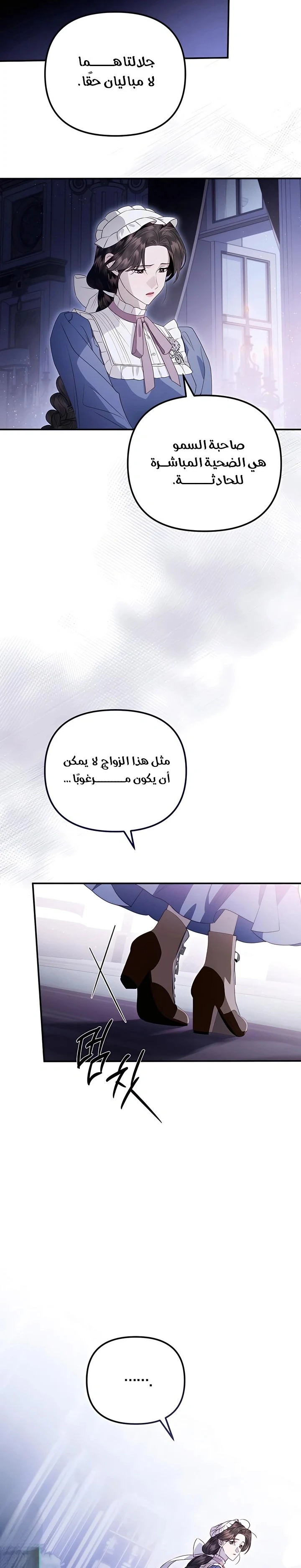 Read I Only Need the Duke's Child AR Manga Online