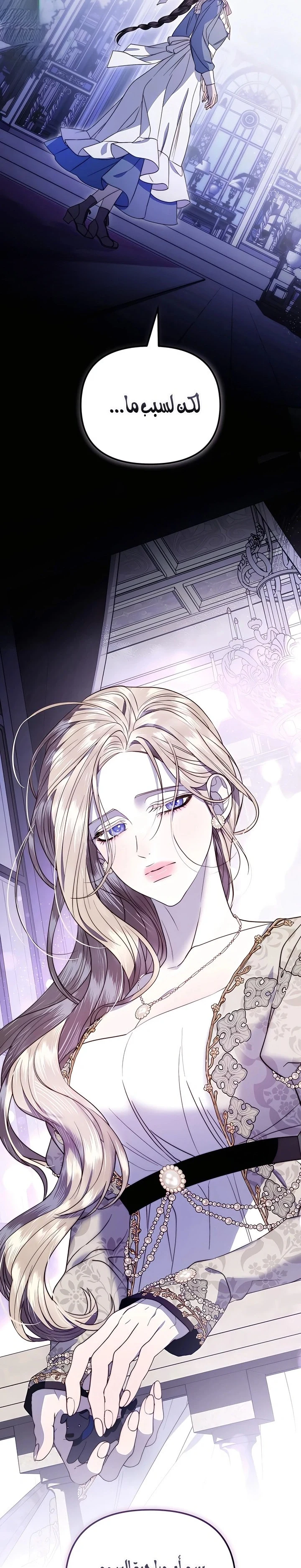 Read I Only Need the Duke's Child AR Manga Online