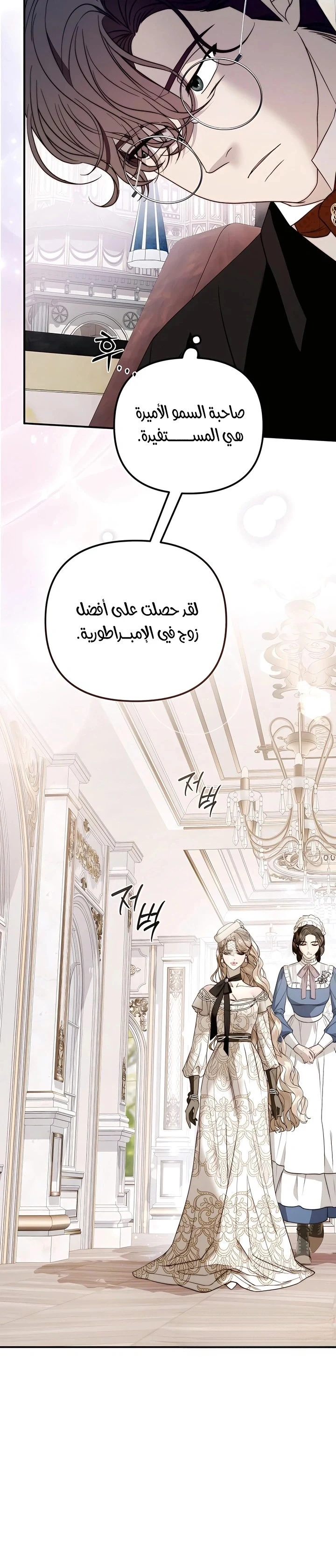 Read I Only Need the Duke's Child AR Manga Online