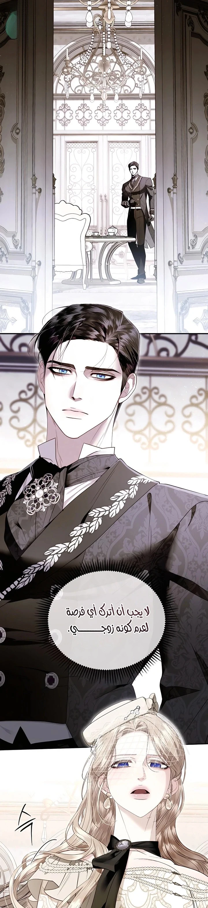 Read I Only Need the Duke's Child AR Manga Online