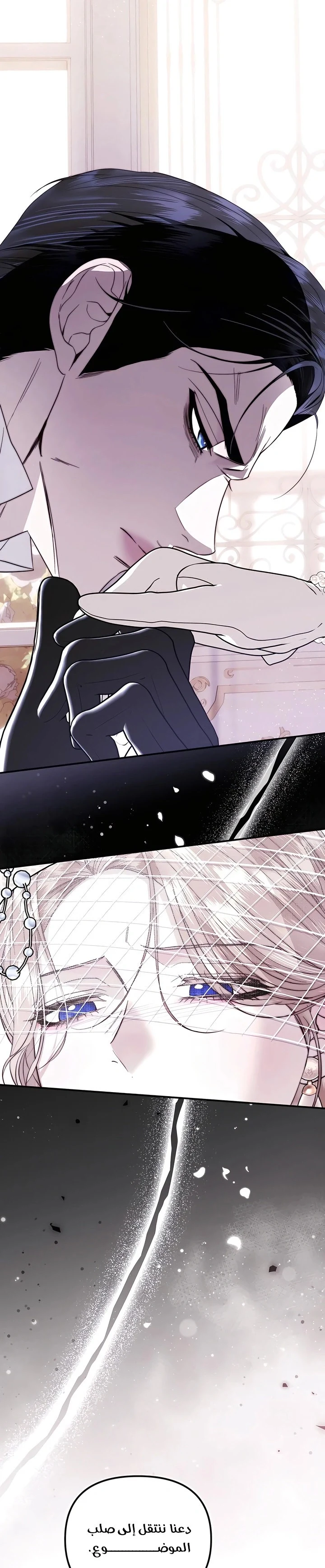 Read I Only Need the Duke's Child AR Manga Online