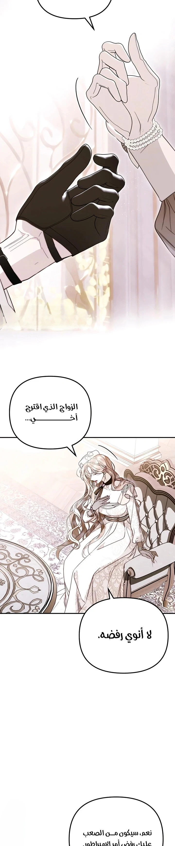 Read I Only Need the Duke's Child AR Manga Online