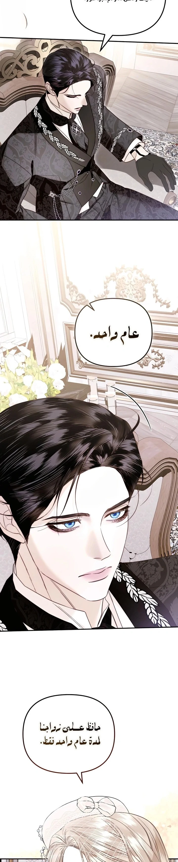 Read I Only Need the Duke's Child AR Manga Online